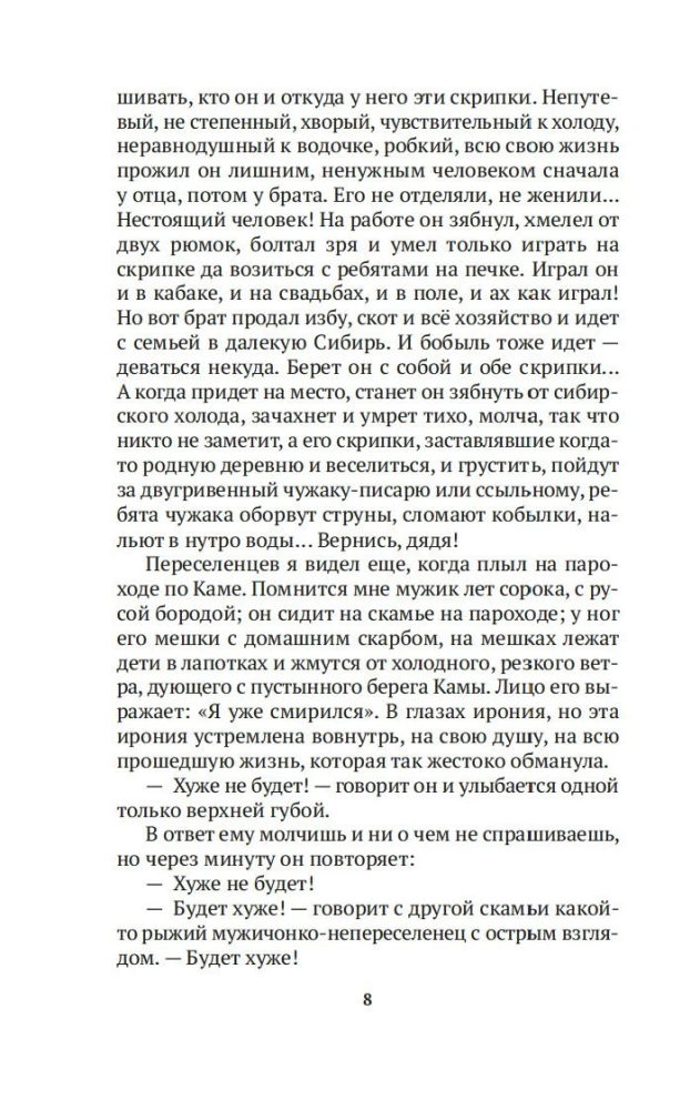 Wyspa Sachalin